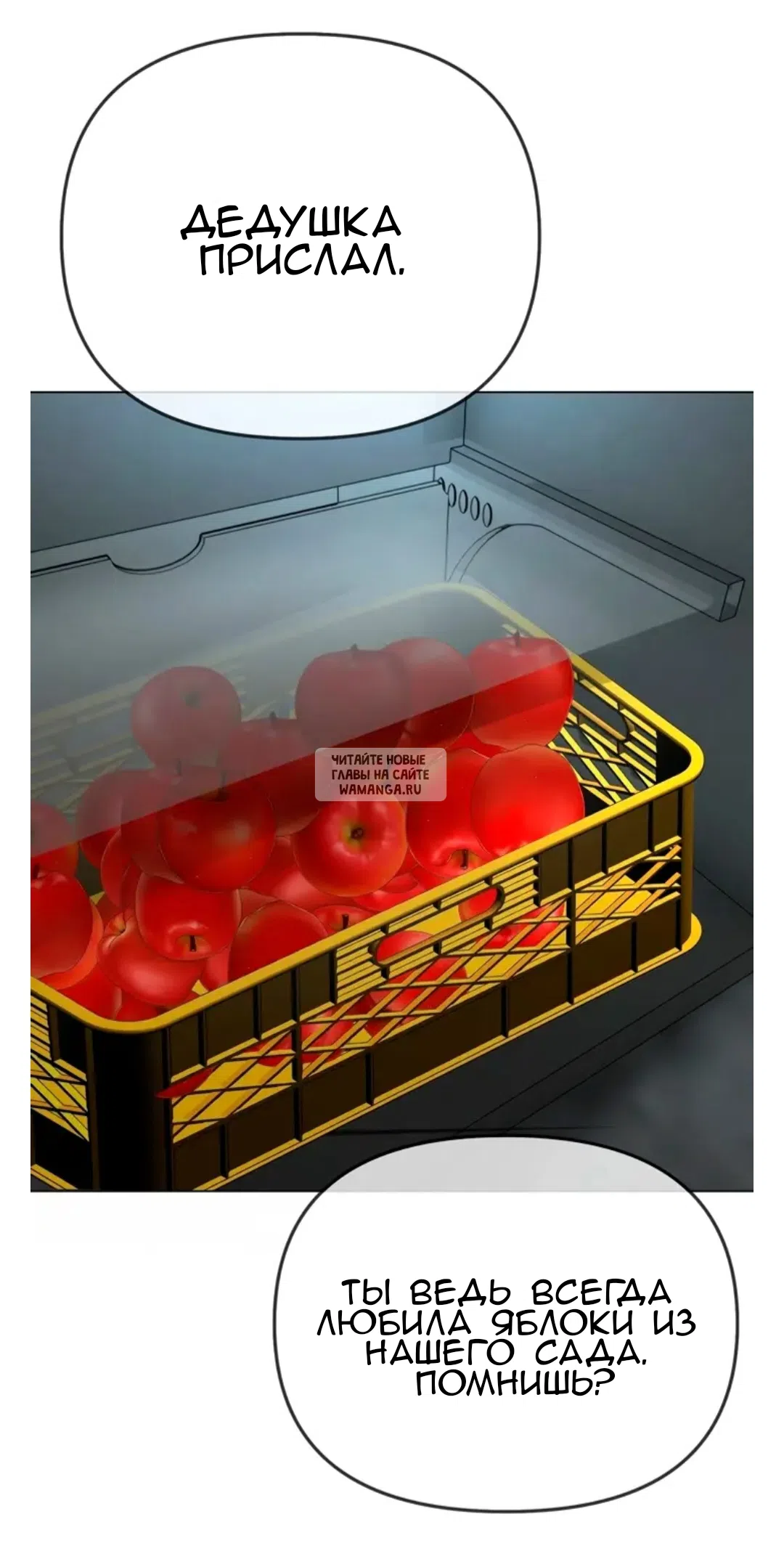 Страница 31 главы 13 манги Парень зверь / baby beast