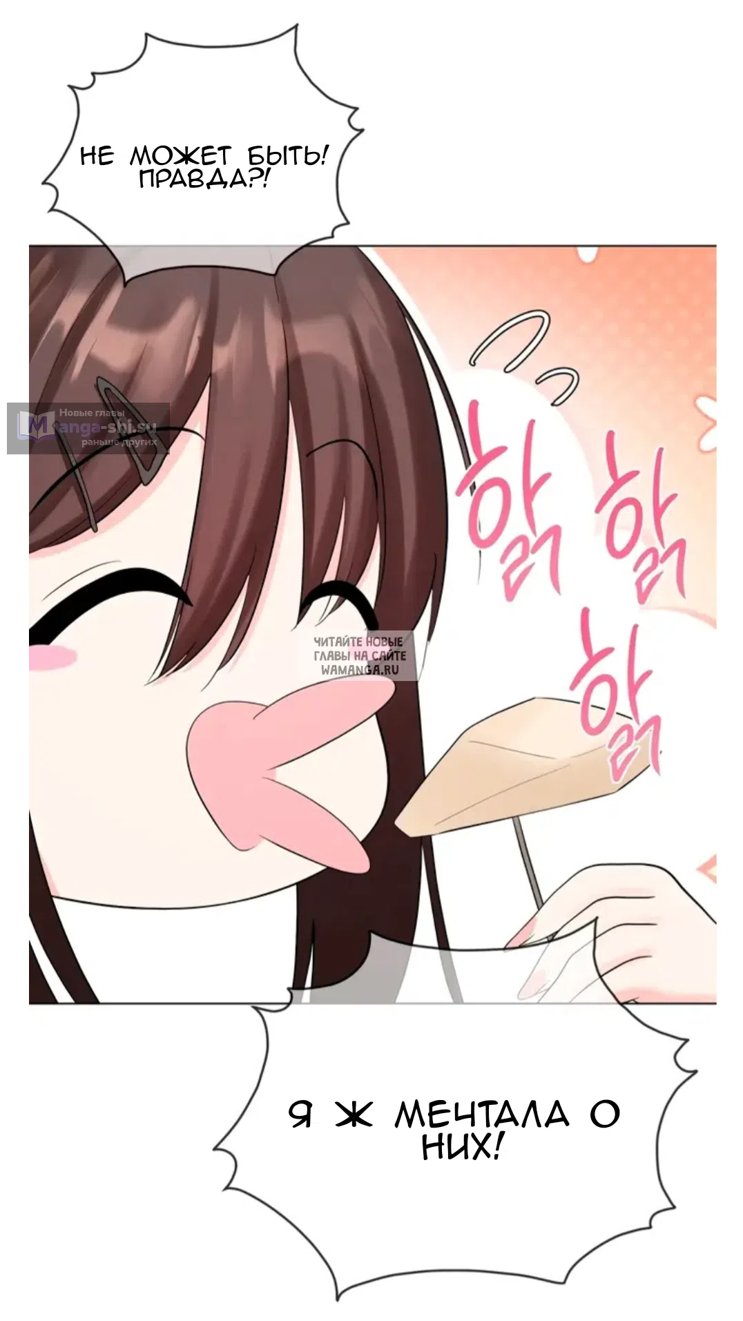 Страница 32 главы 13 манги Парень зверь / baby beast