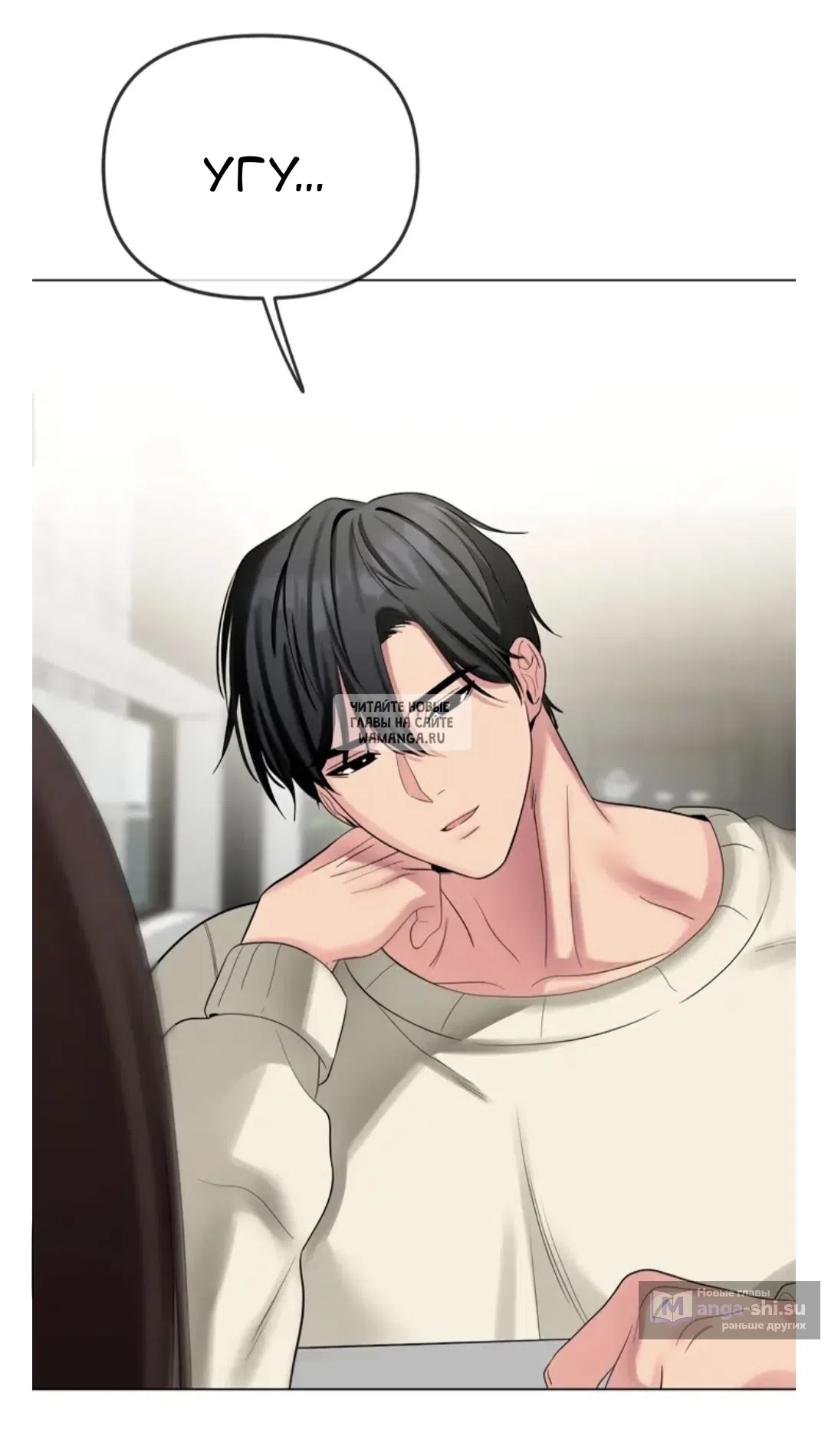 Страница 33 главы 13 манги Парень зверь / baby beast