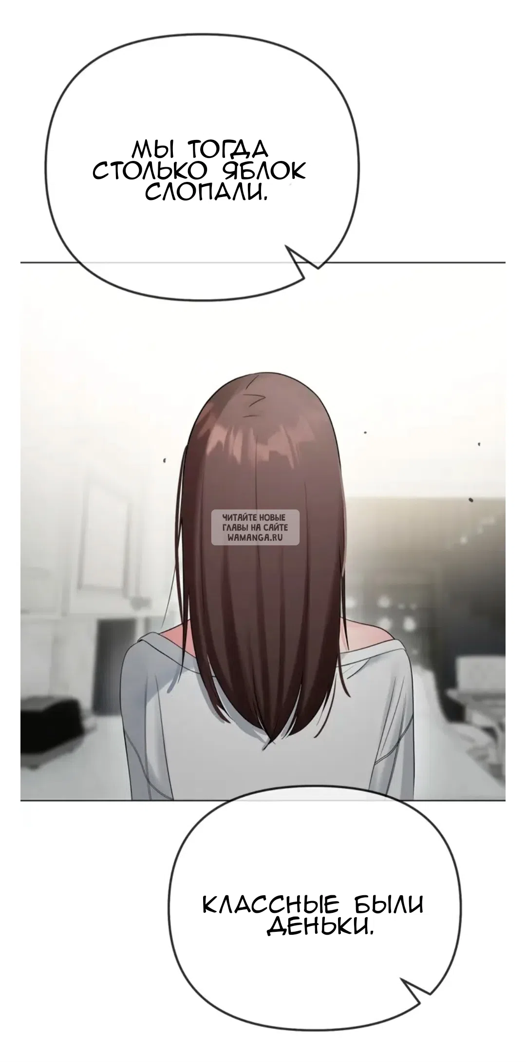 Страница 34 главы 13 манги Парень зверь / baby beast