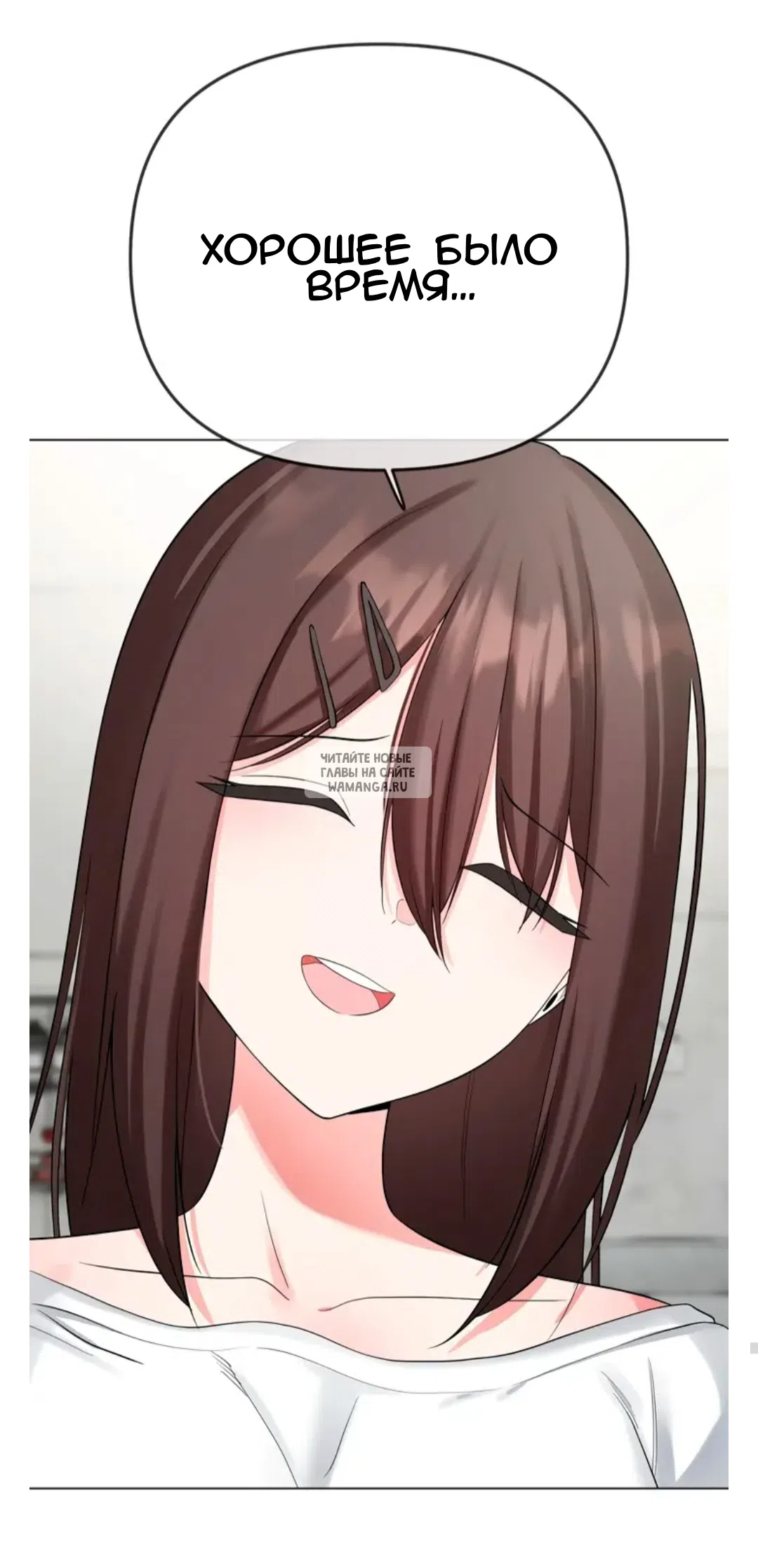 Страница 36 главы 13 манги Парень зверь / baby beast