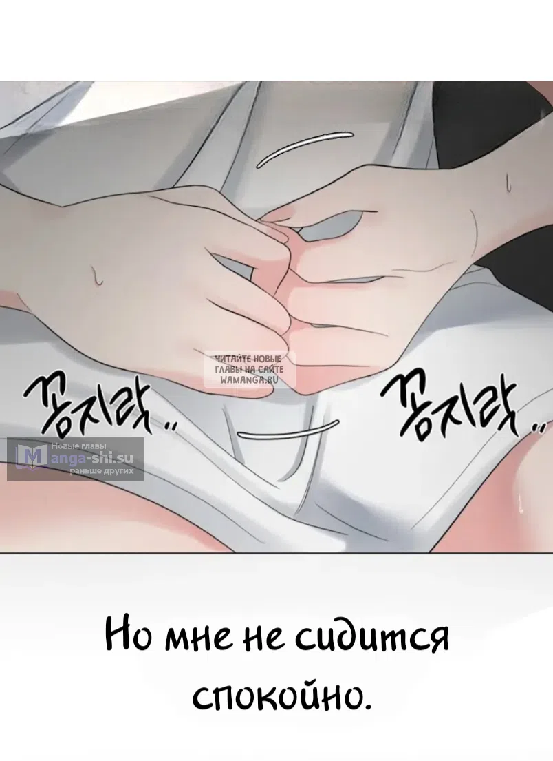 Страница 38 главы 13 манги Парень зверь / baby beast