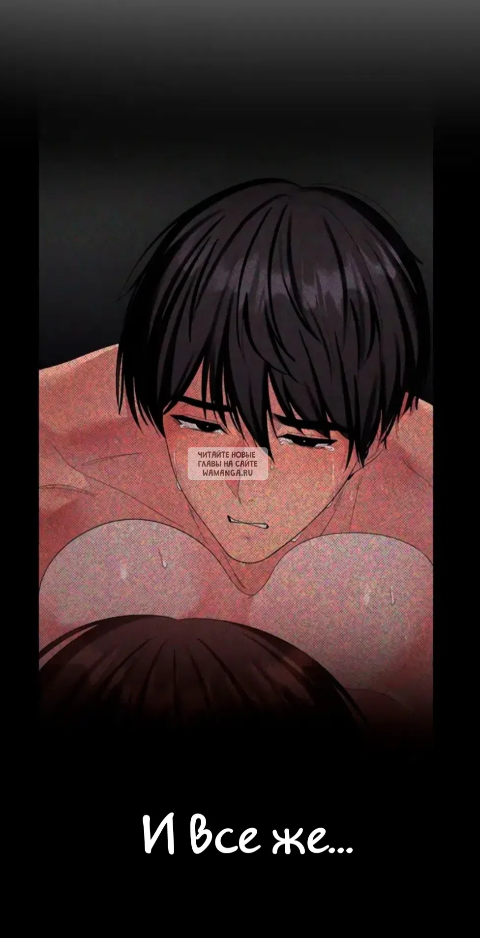 Страница 39 главы 13 манги Парень зверь / baby beast