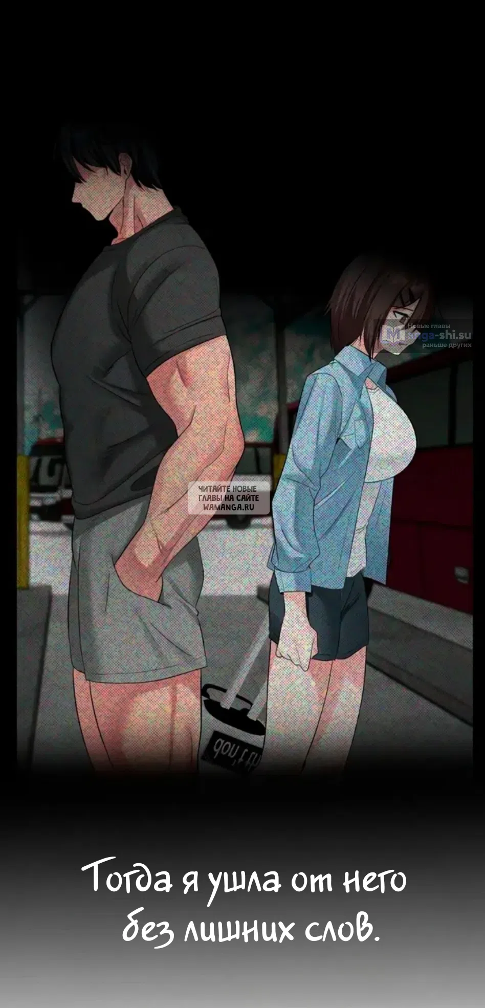 Страница 40 главы 13 манги Парень зверь / baby beast