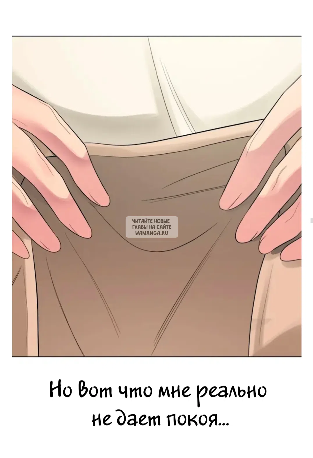 Страница 41 главы 13 манги Парень зверь / baby beast