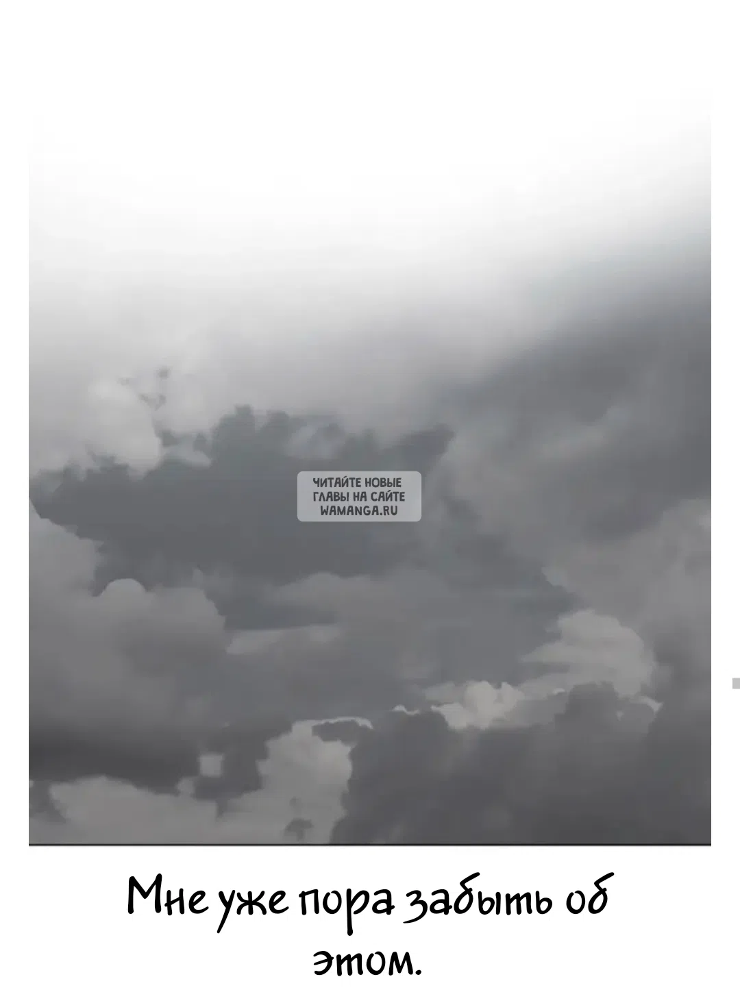 Страница 44 главы 13 манги Парень зверь / baby beast