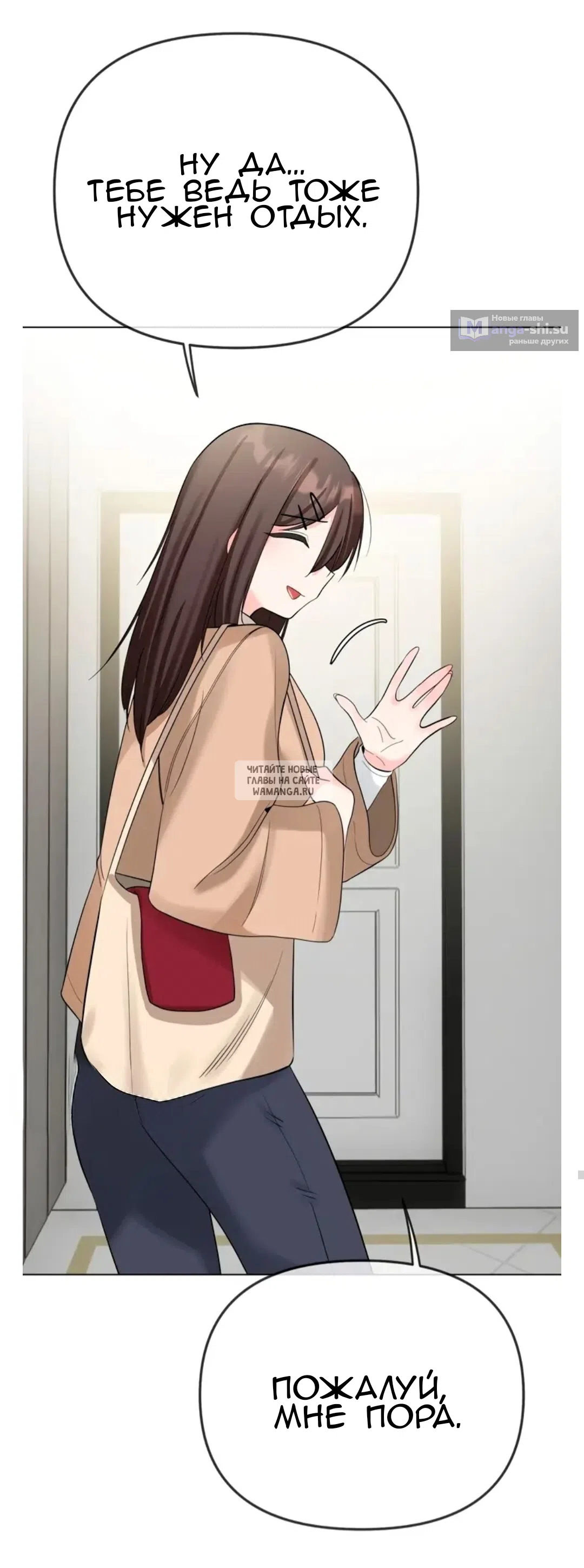 Страница 47 главы 13 манги Парень зверь / baby beast