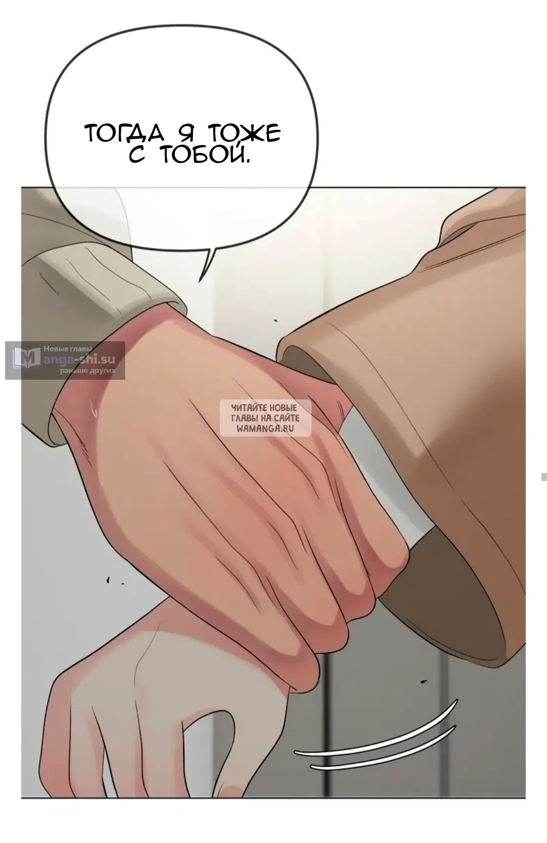 Страница 48 главы 13 манги Парень зверь / baby beast