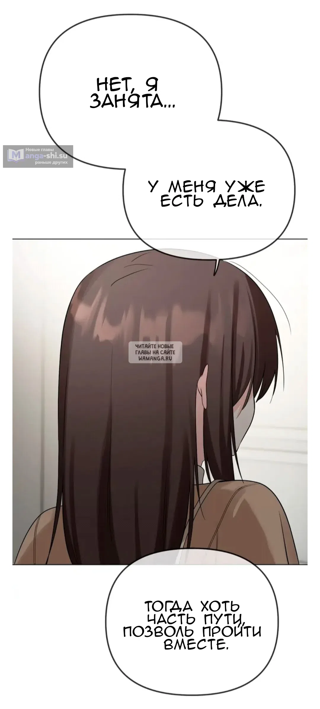 Страница 51 главы 13 манги Парень зверь / baby beast