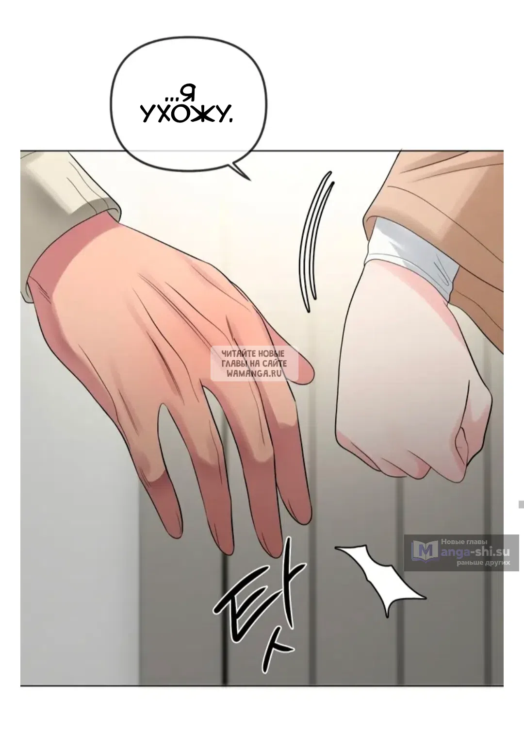 Страница 52 главы 13 манги Парень зверь / baby beast