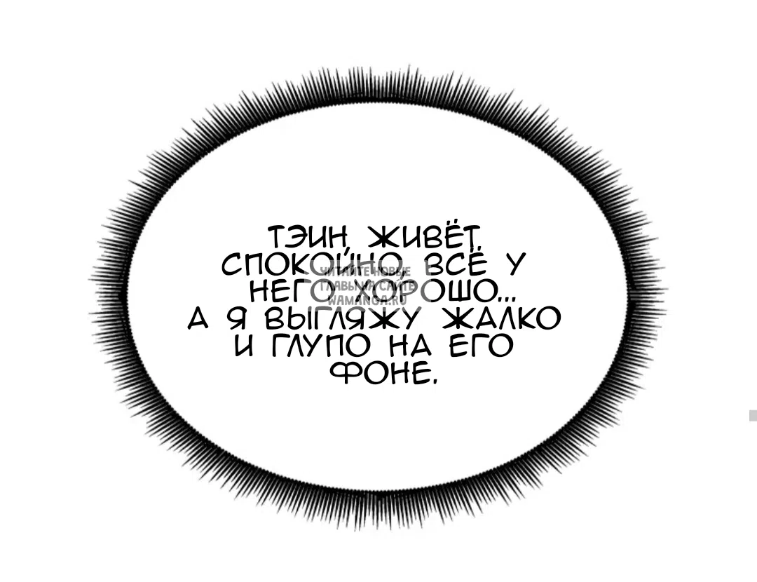 Страница 55 главы 13 манги Парень зверь / baby beast