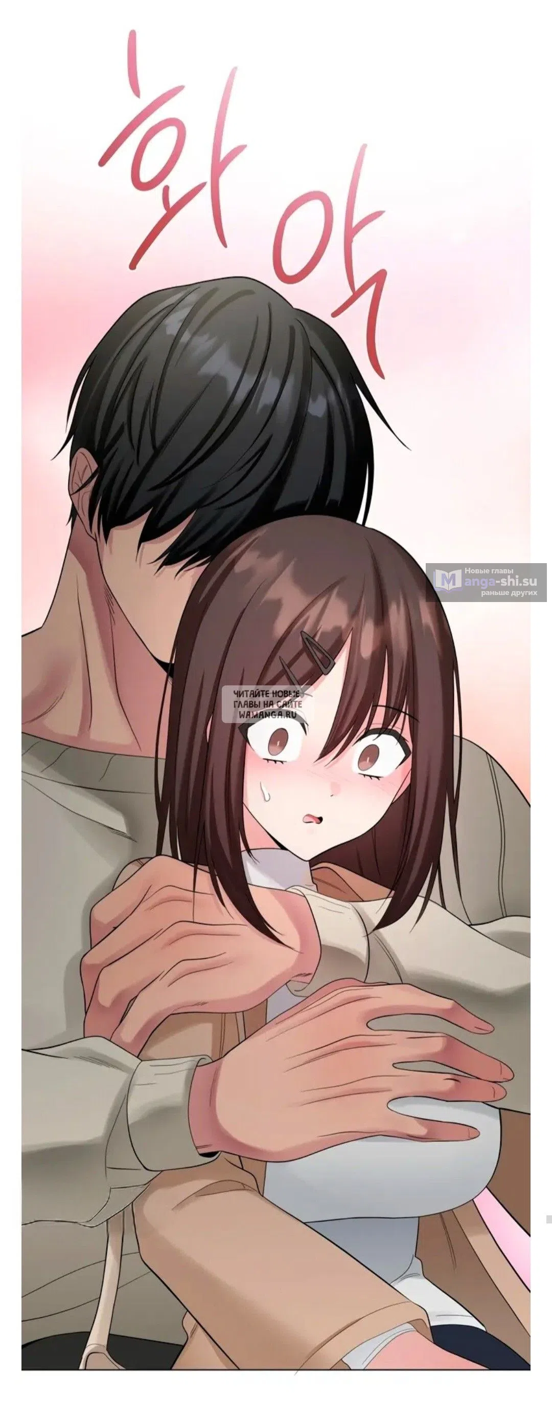 Страница 56 главы 13 манги Парень зверь / baby beast