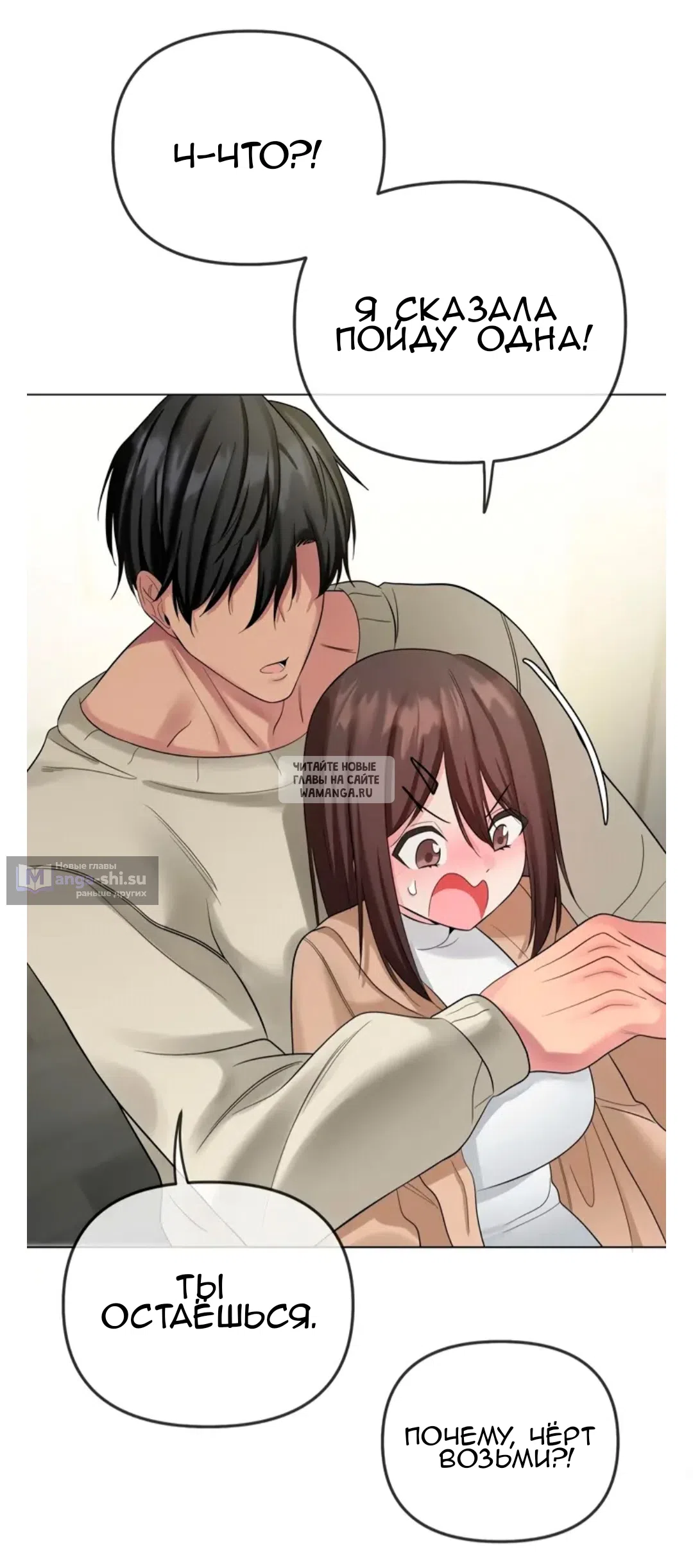 Страница 57 главы 13 манги Парень зверь / baby beast