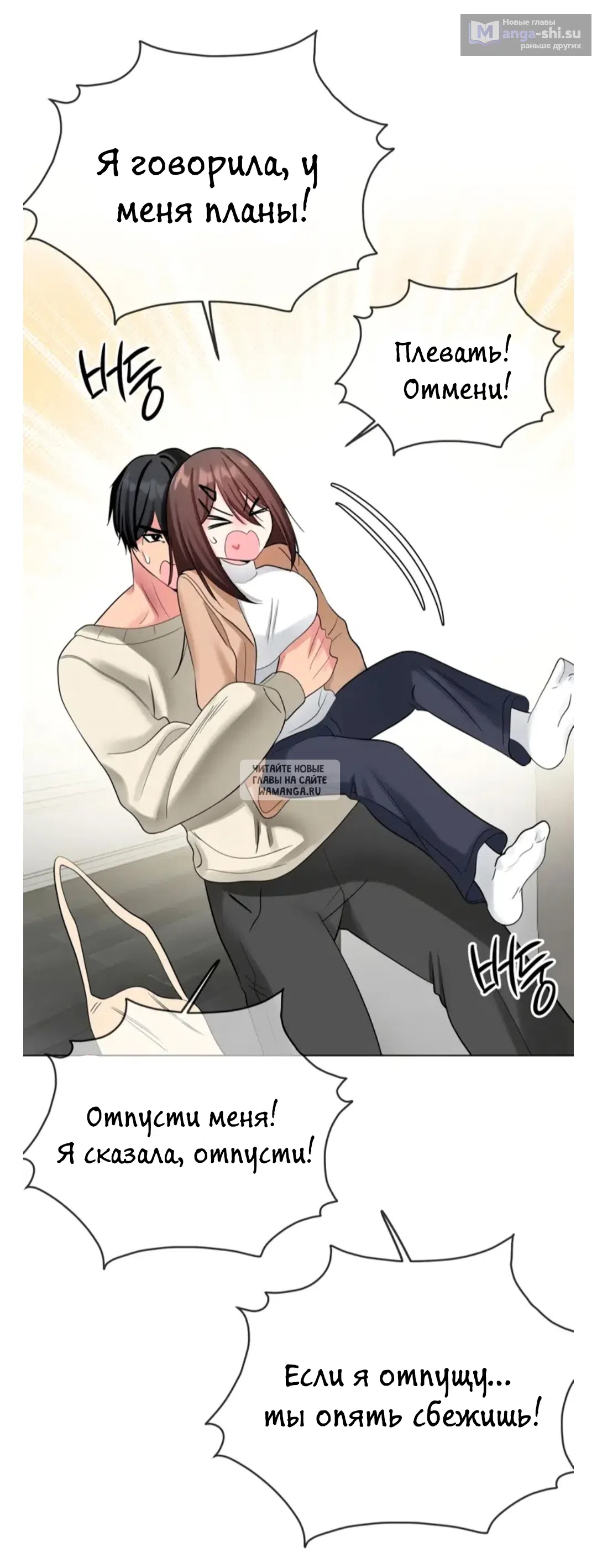 Страница 59 главы 13 манги Парень зверь / baby beast