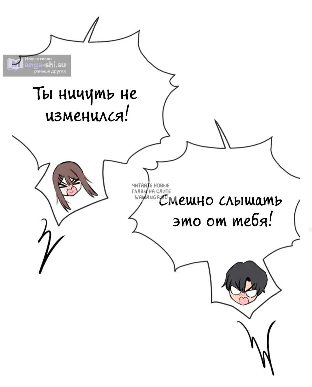 Страница 60 главы 13 манги Парень зверь / baby beast