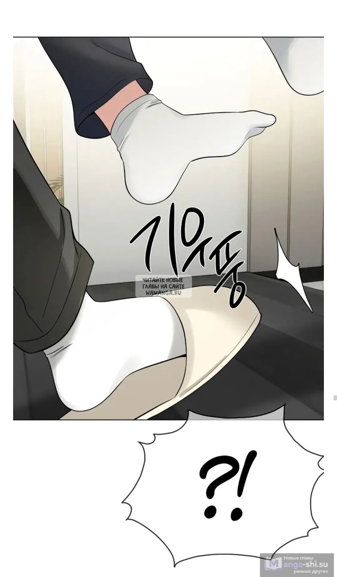 Страница 61 главы 13 манги Парень зверь / baby beast