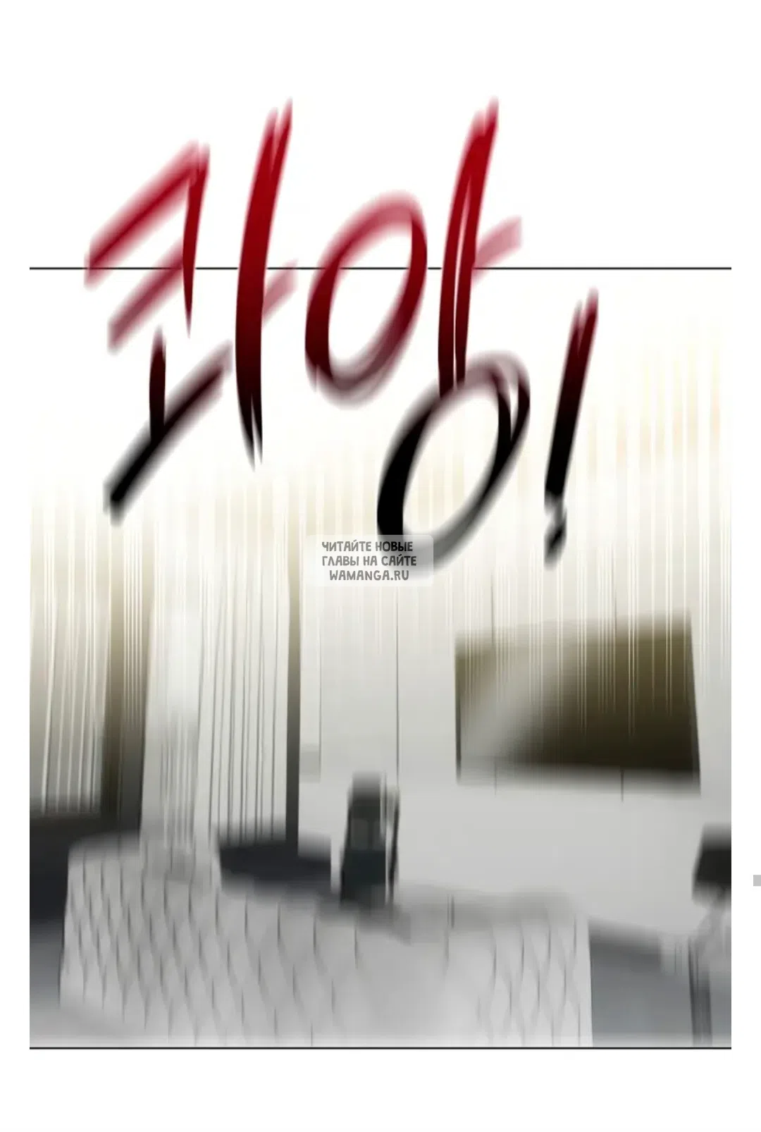 Страница 62 главы 13 манги Парень зверь / baby beast