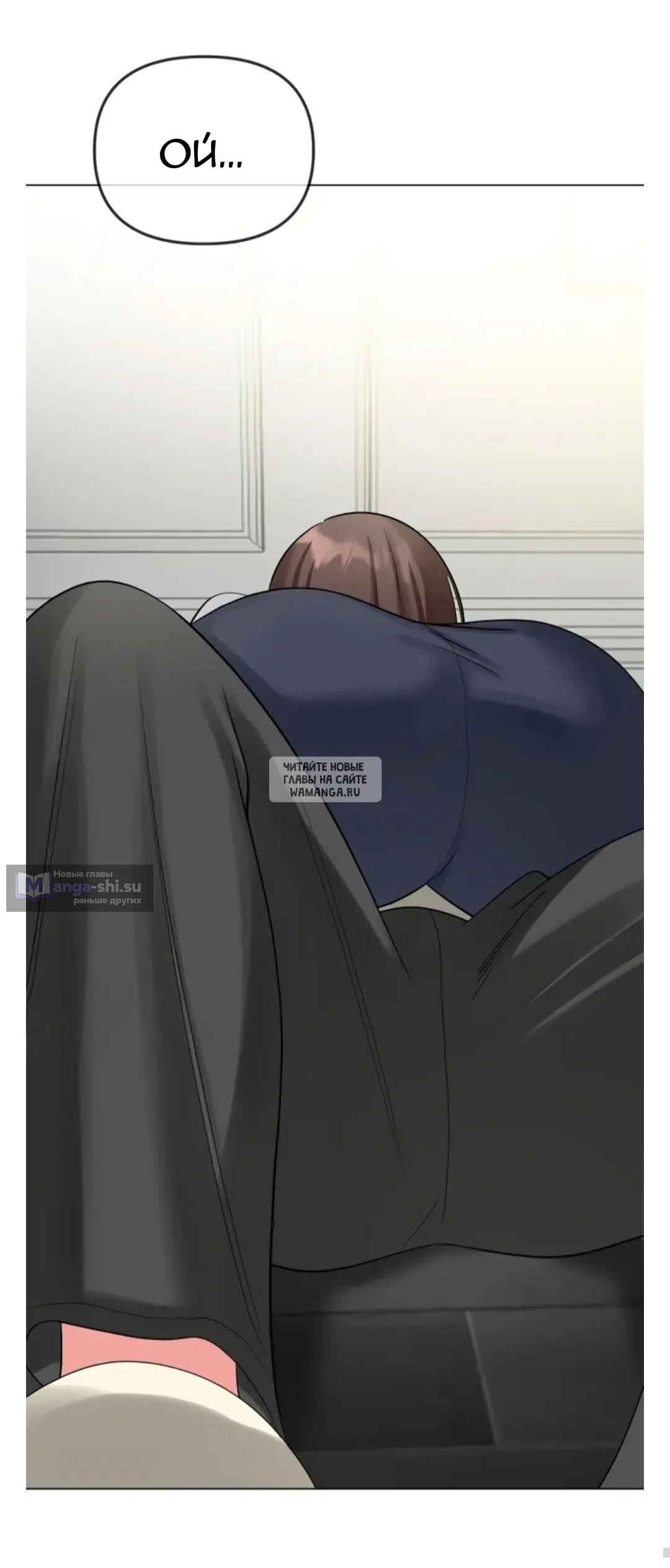 Страница 63 главы 13 манги Парень зверь / baby beast