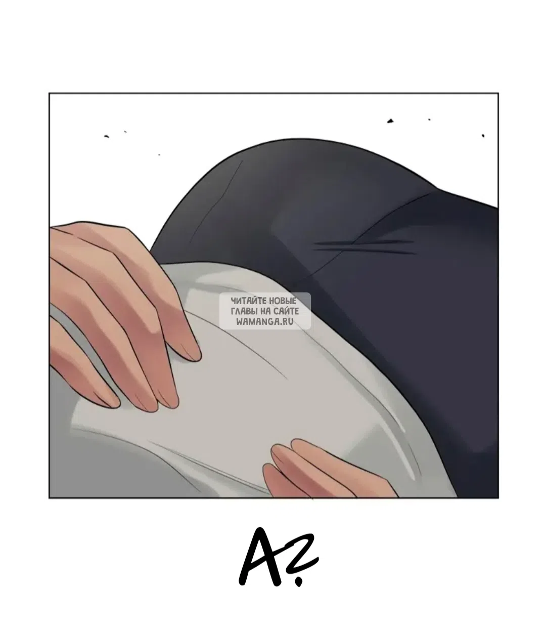 Страница 64 главы 13 манги Парень зверь / baby beast