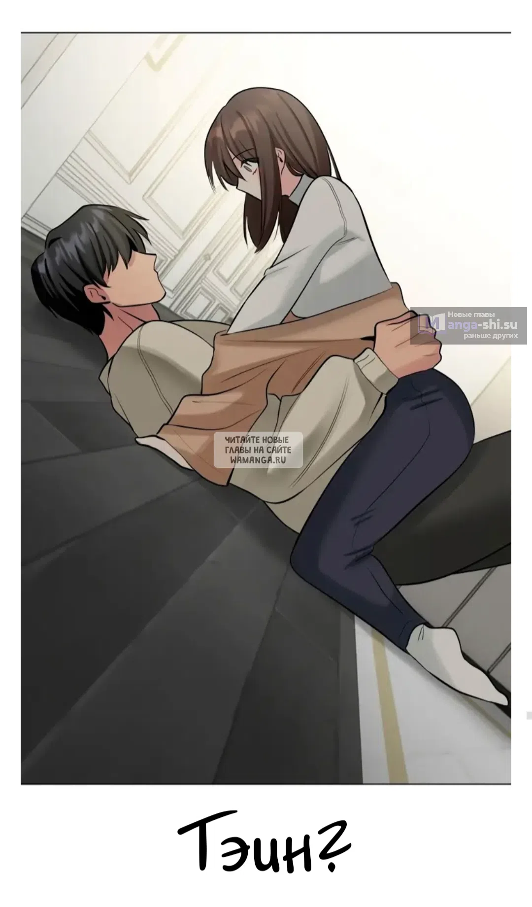 Страница 65 главы 13 манги Парень зверь / baby beast