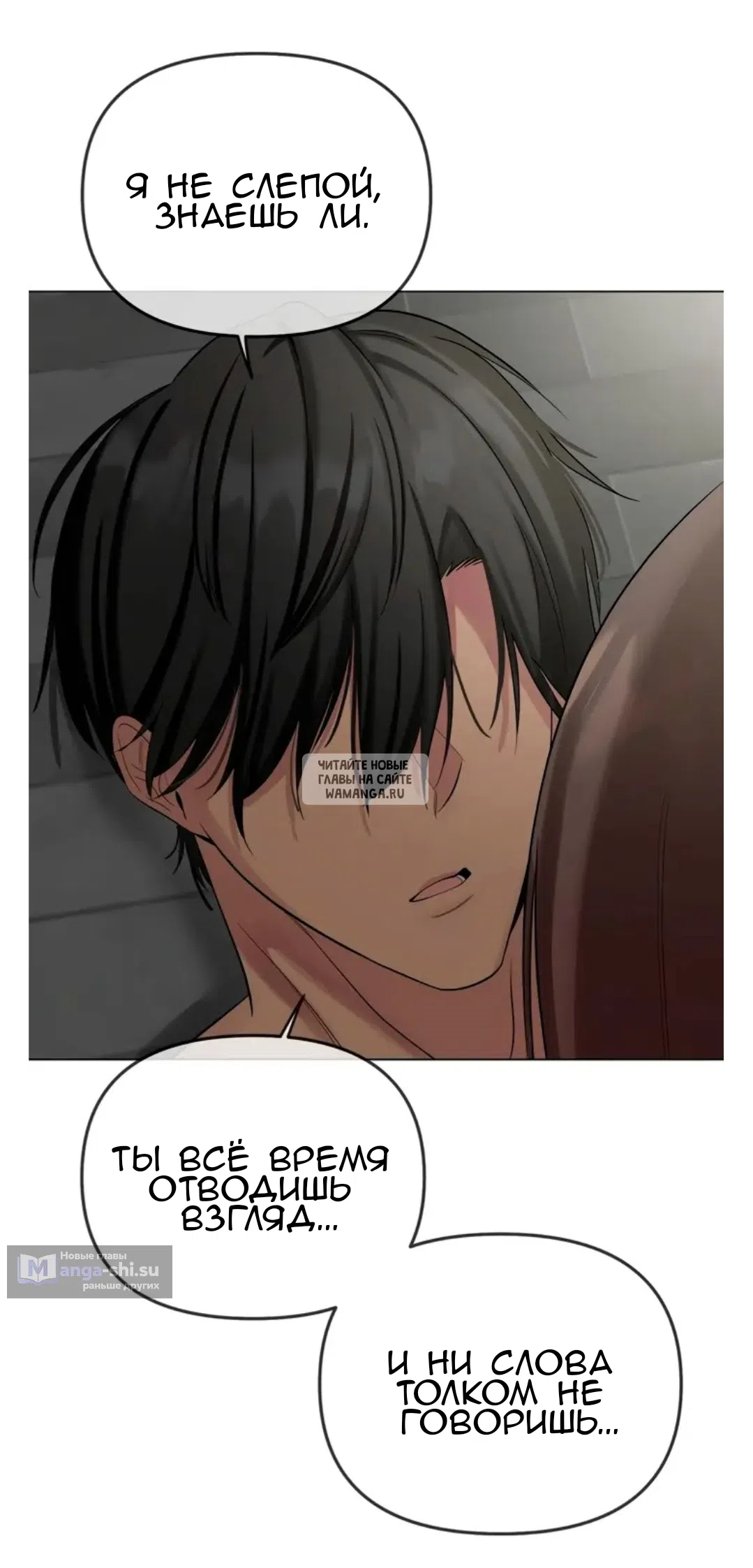 Страница 66 главы 13 манги Парень зверь / baby beast