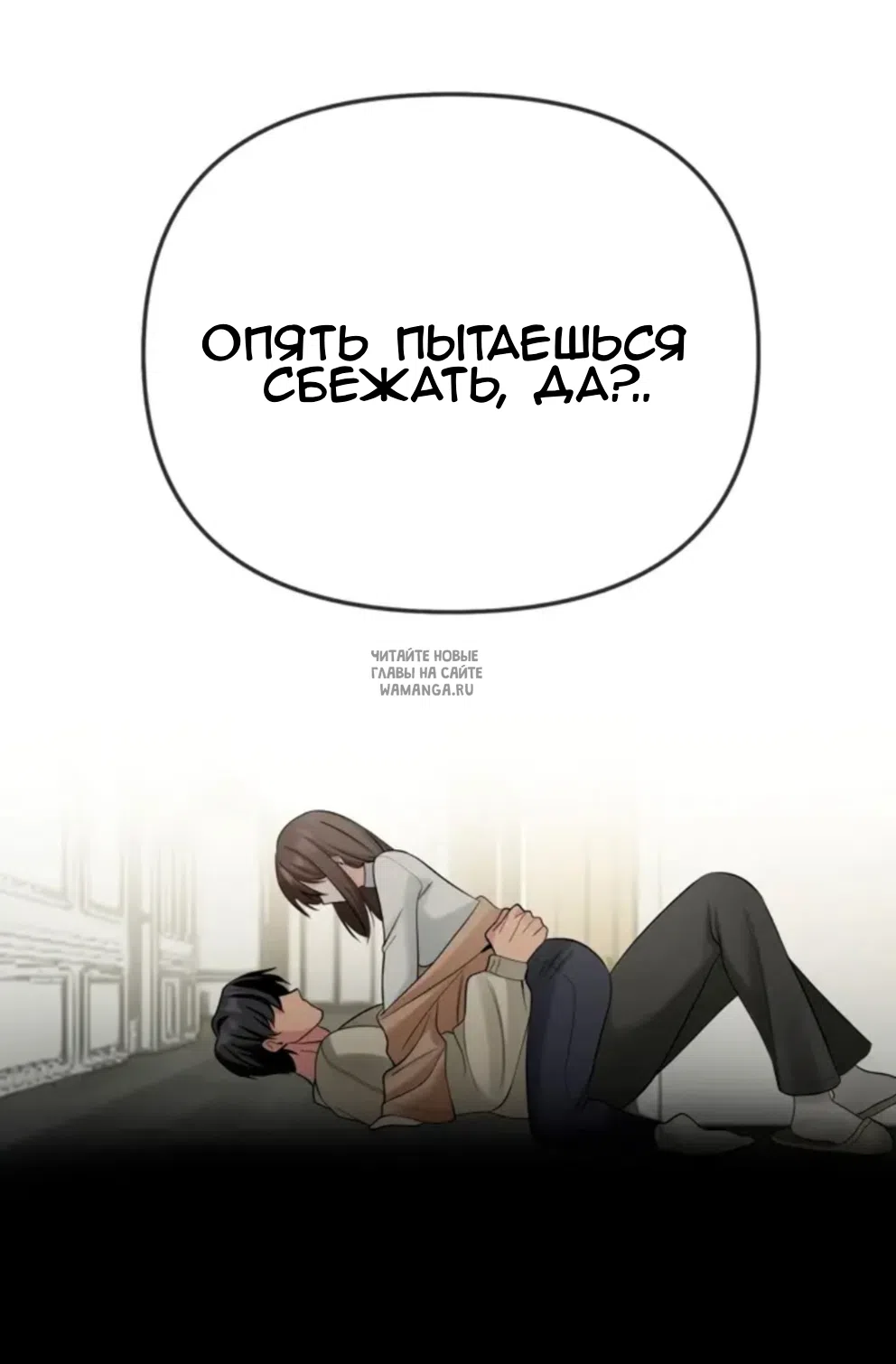 Страница 67 главы 13 манги Парень зверь / baby beast