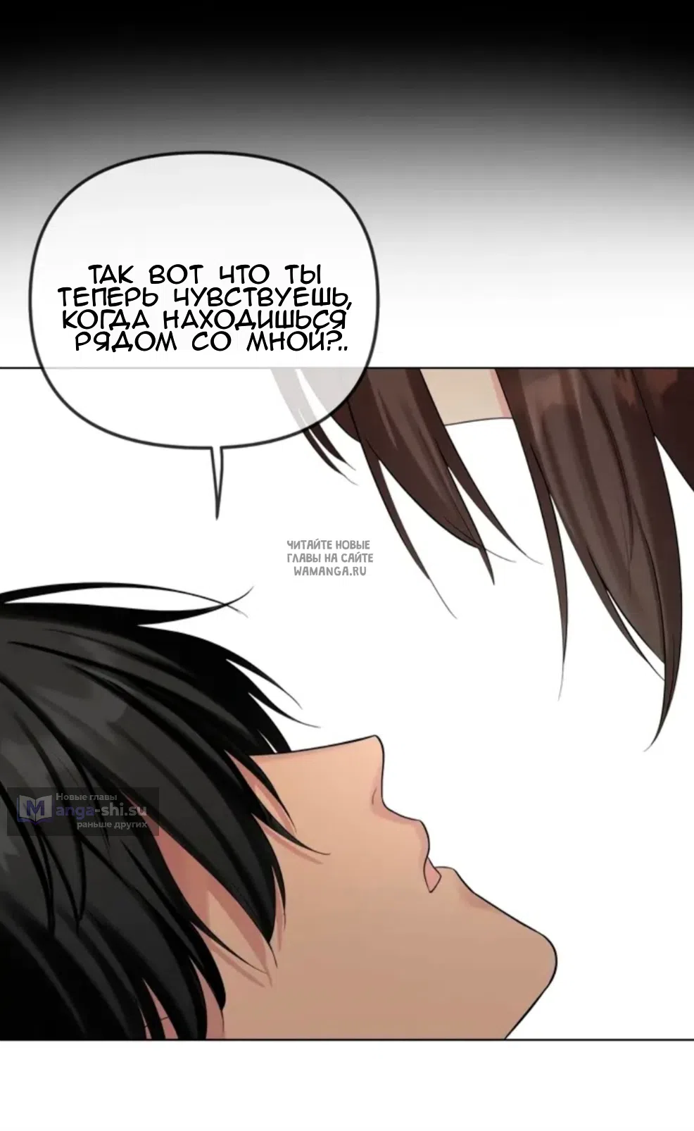 Страница 69 главы 13 манги Парень зверь / baby beast