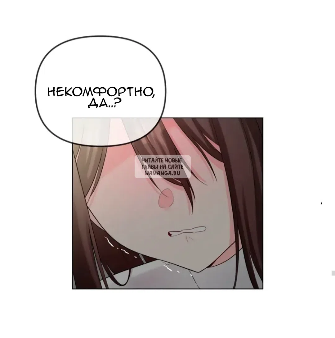 Страница 70 главы 13 манги Парень зверь / baby beast