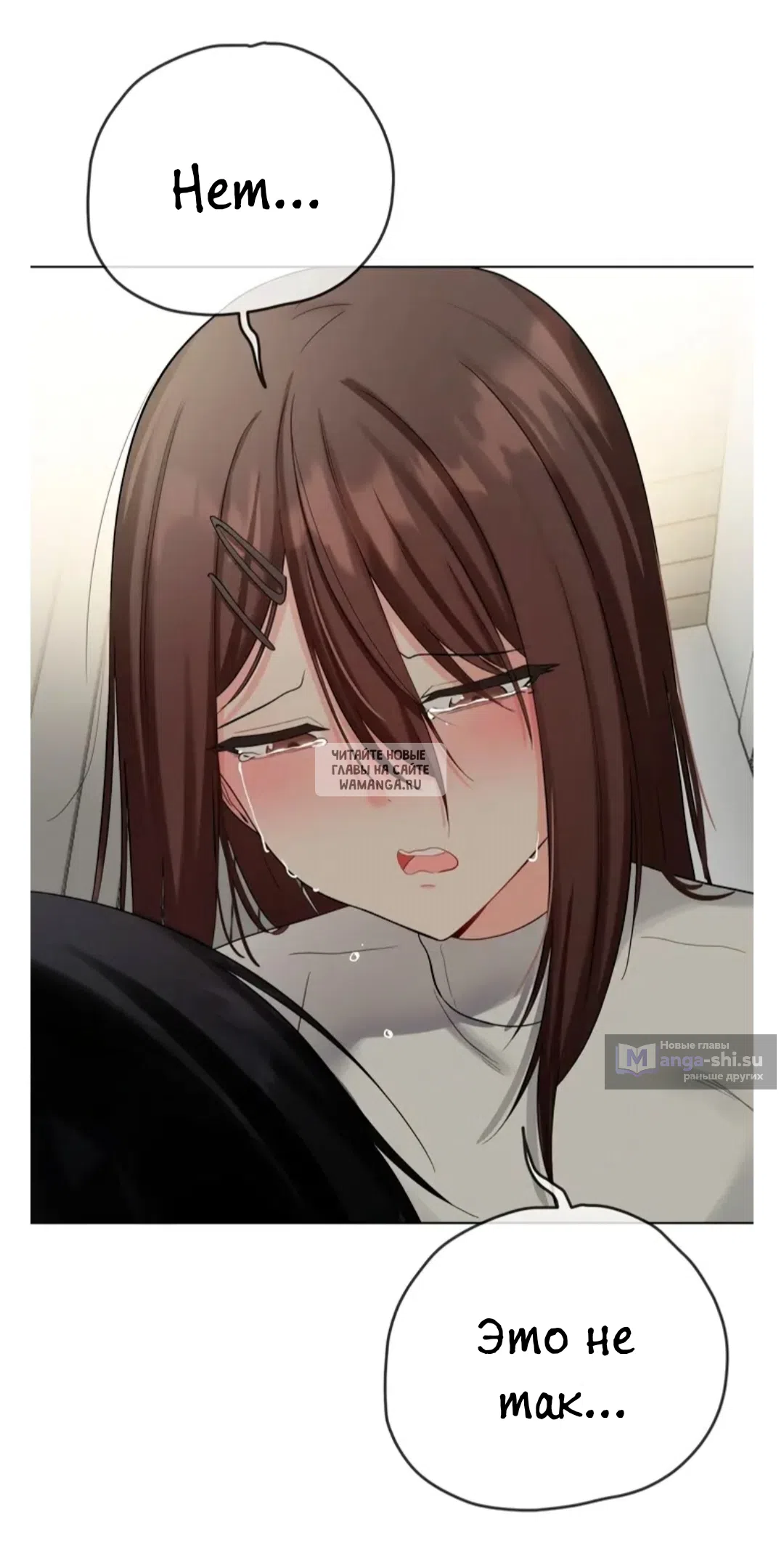 Страница 71 главы 13 манги Парень зверь / baby beast