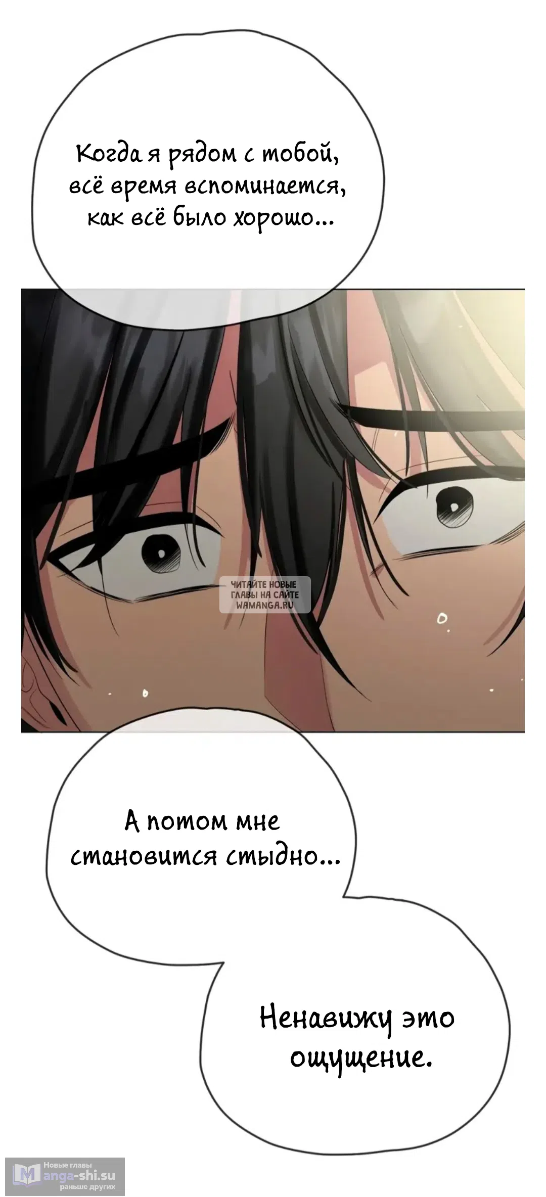 Страница 72 главы 13 манги Парень зверь / baby beast