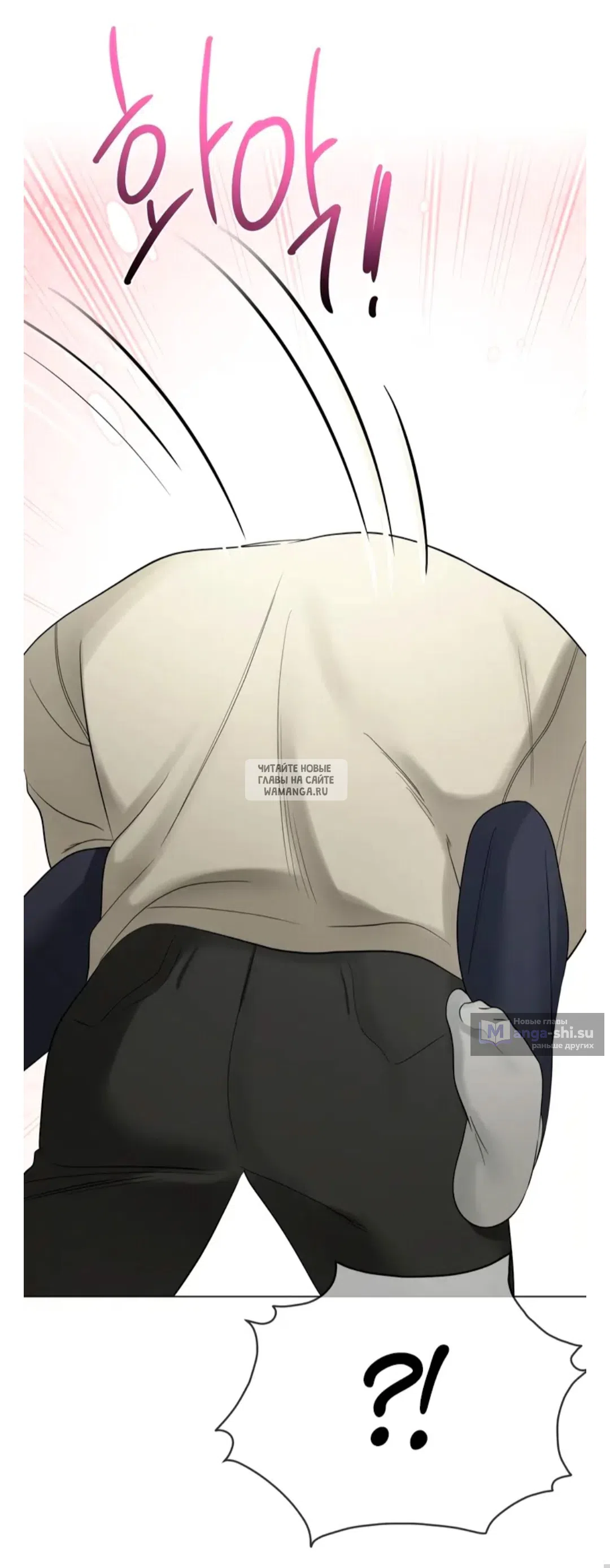 Страница 74 главы 13 манги Парень зверь / baby beast