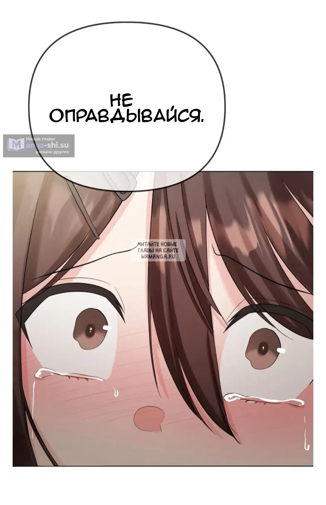 Страница 76 главы 13 манги Парень зверь / baby beast