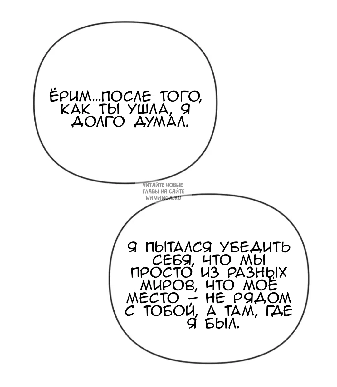 Страница 77 главы 13 манги Парень зверь / baby beast