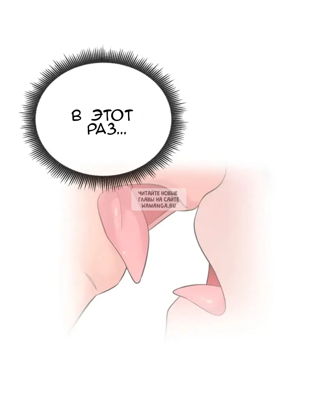 Страница 80 главы 13 манги Парень зверь / baby beast