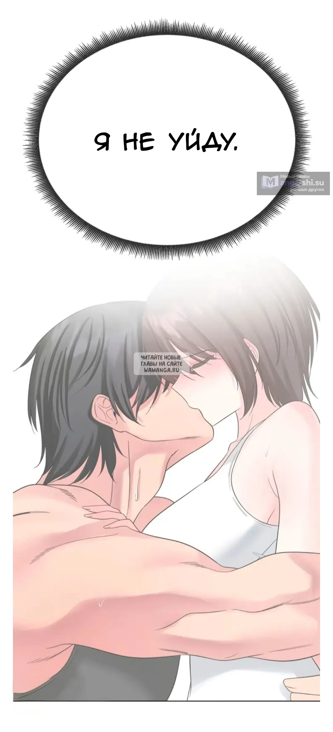 Страница 81 главы 13 манги Парень зверь / baby beast