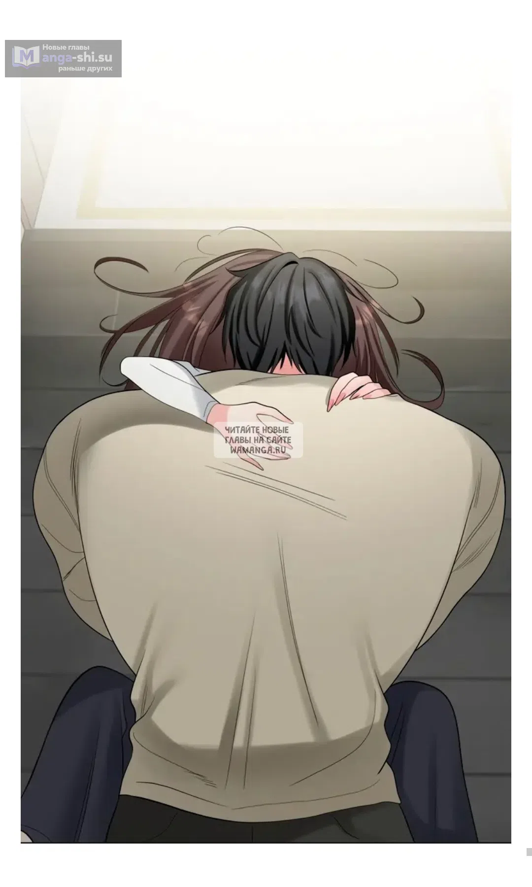 Страница 83 главы 13 манги Парень зверь / baby beast