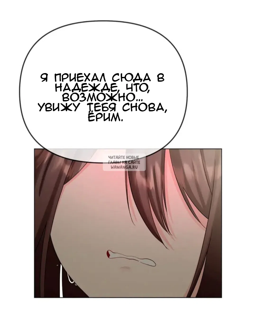 Страница 87 главы 13 манги Парень зверь / baby beast