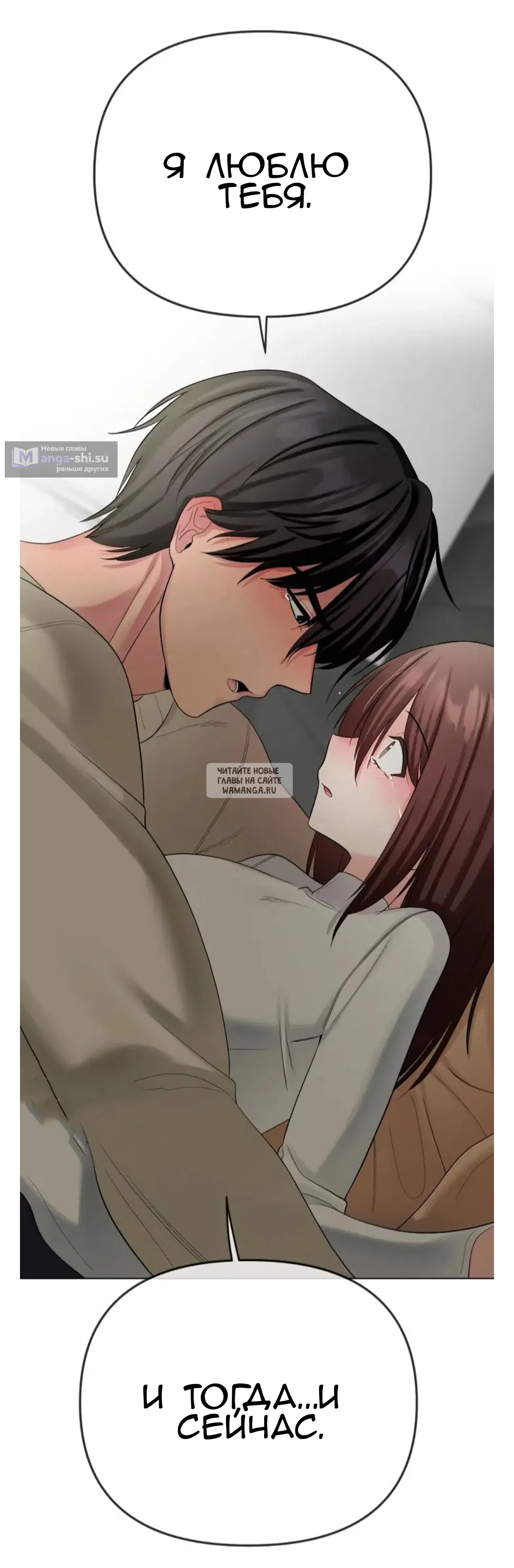 Страница 89 главы 13 манги Парень зверь / baby beast