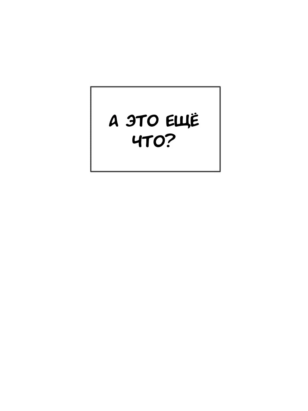 Страница 12 главы 14 манги Парень зверь / baby beast