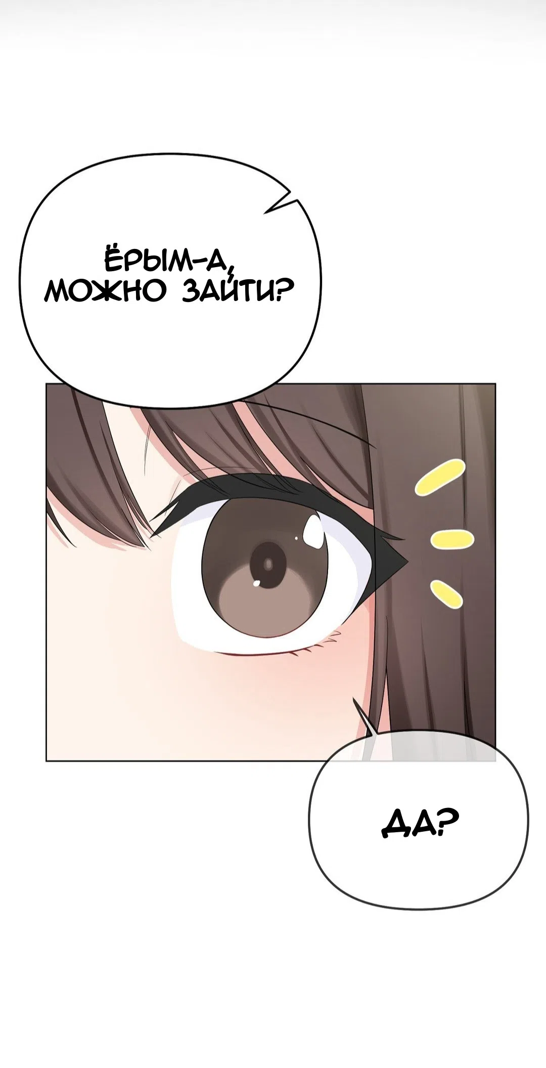 Страница 27 главы 14 манги Парень зверь / baby beast