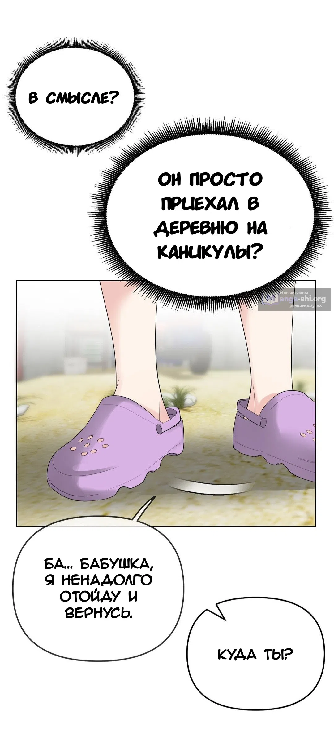 Страница 45 главы 14 манги Парень зверь / baby beast