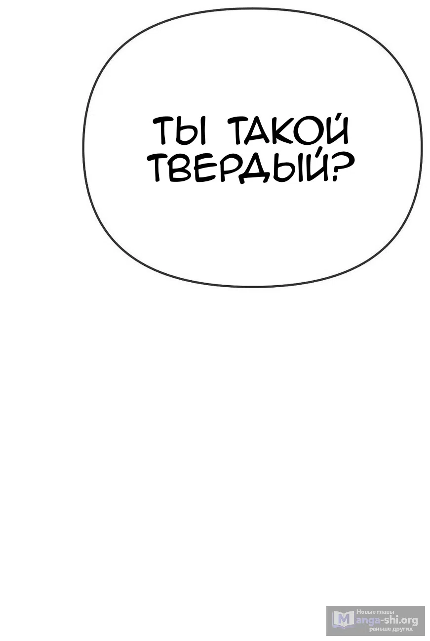 Страница 5 главы 15 манги Парень зверь / baby beast