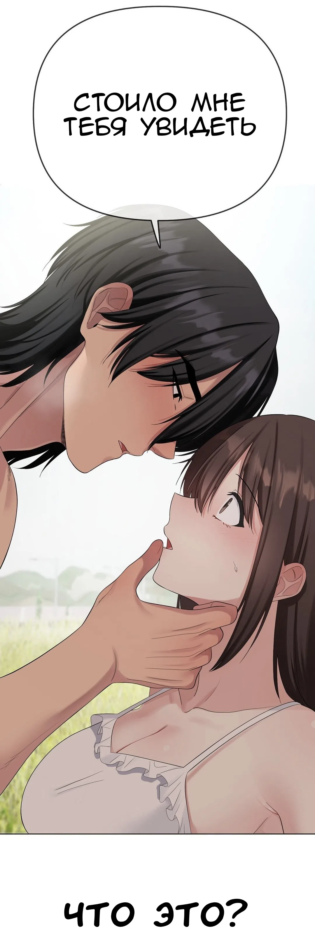 Страница 7 главы 15 манги Парень зверь / baby beast