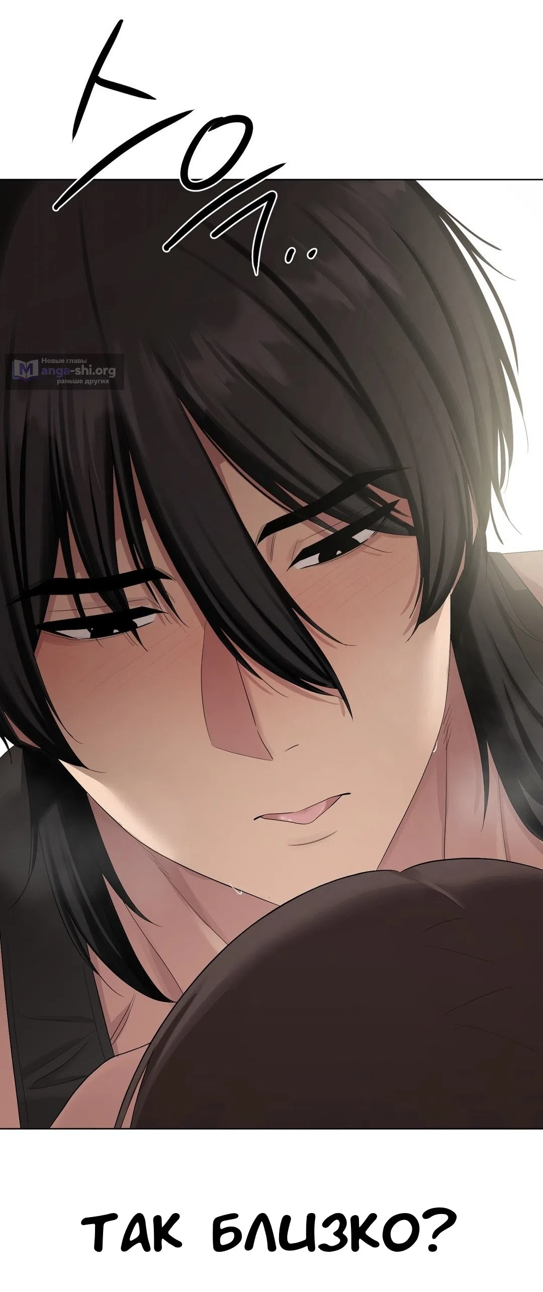 Страница 8 главы 15 манги Парень зверь / baby beast