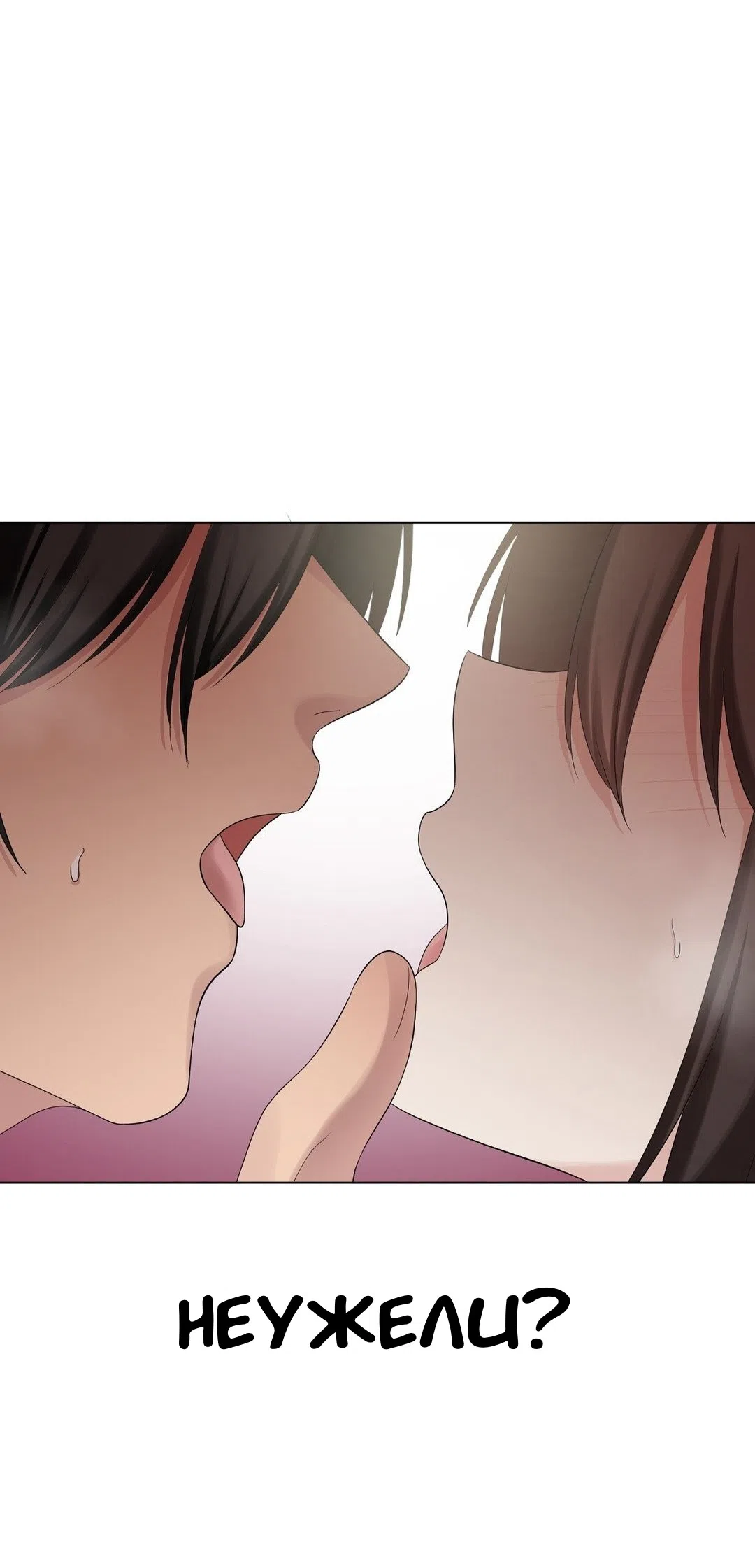 Страница 9 главы 15 манги Парень зверь / baby beast