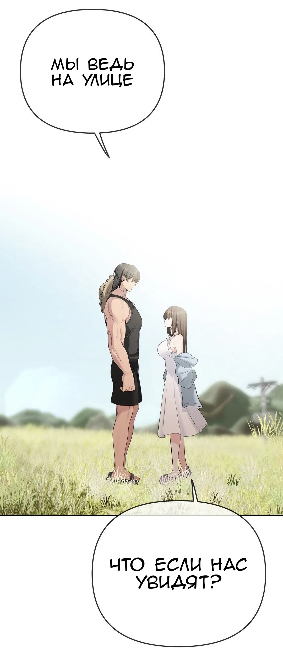 Страница 12 главы 15 манги Парень зверь / baby beast