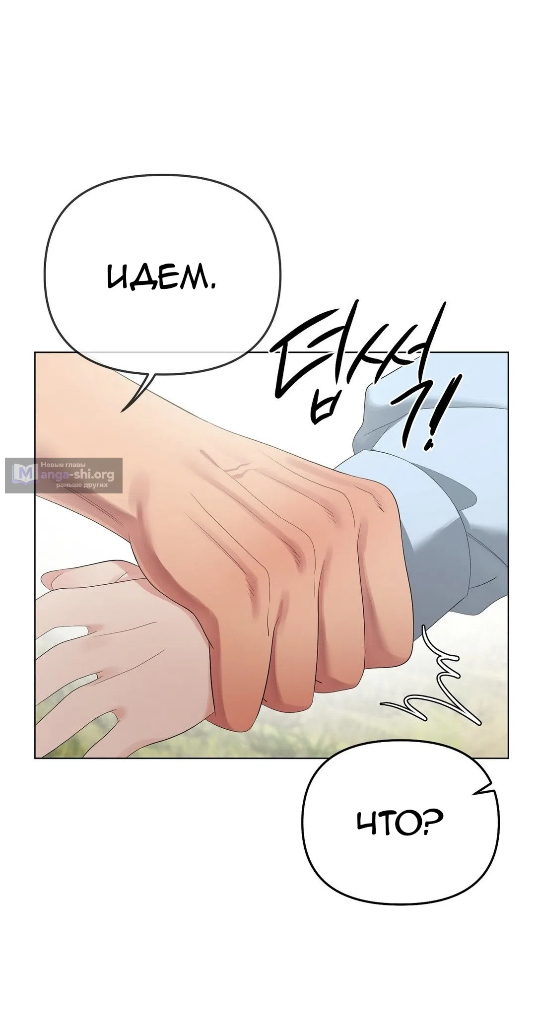 Страница 13 главы 15 манги Парень зверь / baby beast