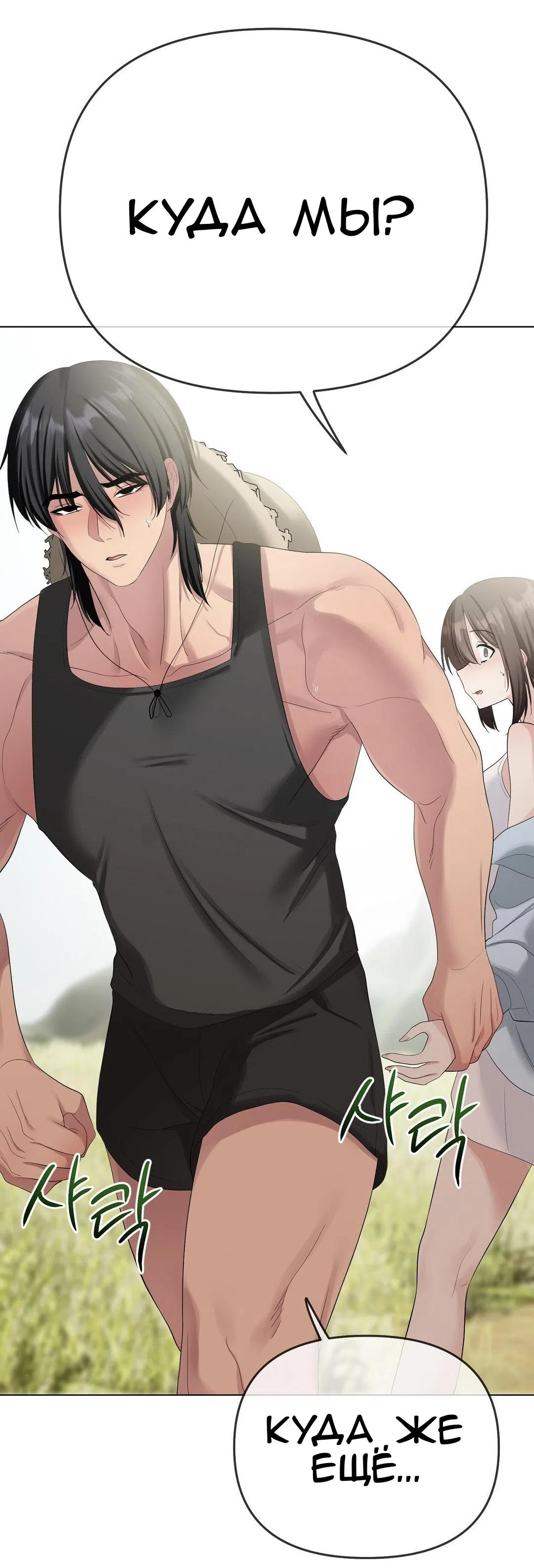 Страница 14 главы 15 манги Парень зверь / baby beast