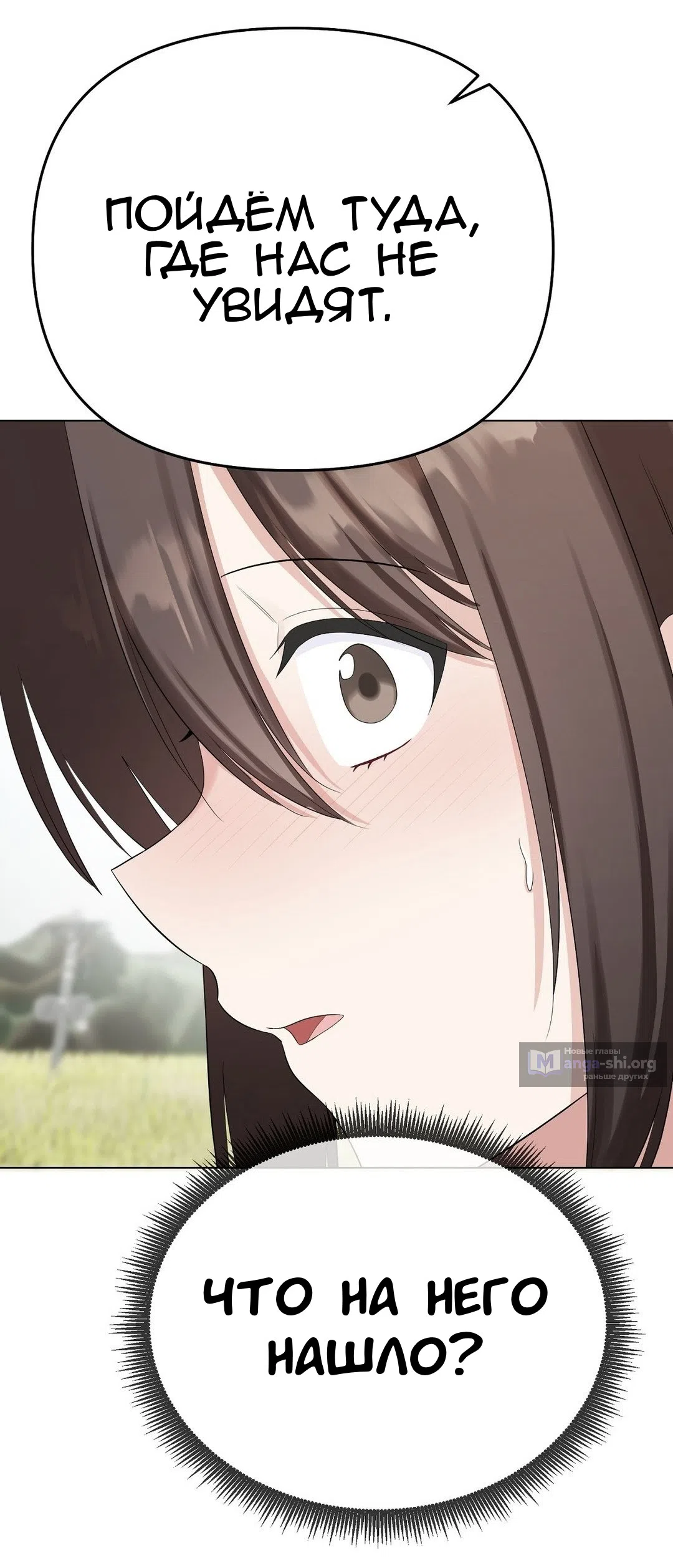 Страница 15 главы 15 манги Парень зверь / baby beast