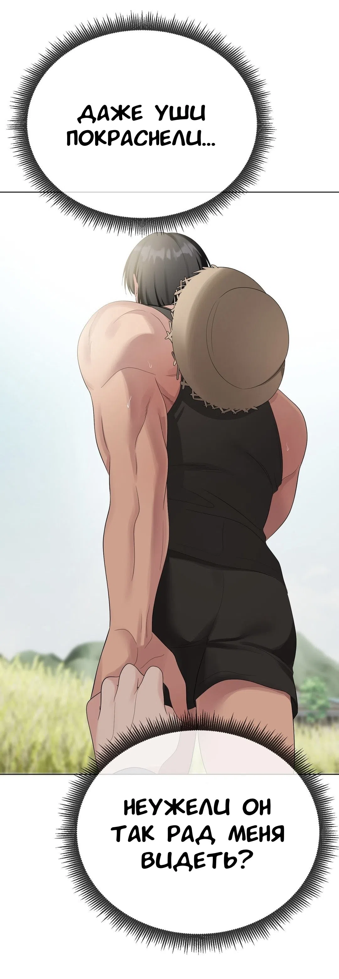 Страница 16 главы 15 манги Парень зверь / baby beast